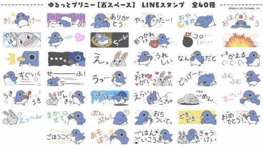 画像ギャラリー No.006のサムネイル画像 / 日本一ソフトウェア,新作LINEスタンプ「ゆるっとプリニー【省スペース】」本日配信