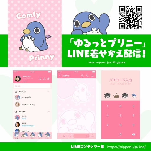 画像ギャラリー No.007のサムネイル画像 / 日本一ソフトウェア,新作LINEスタンプ「ゆるっとプリニー【省スペース】」本日配信