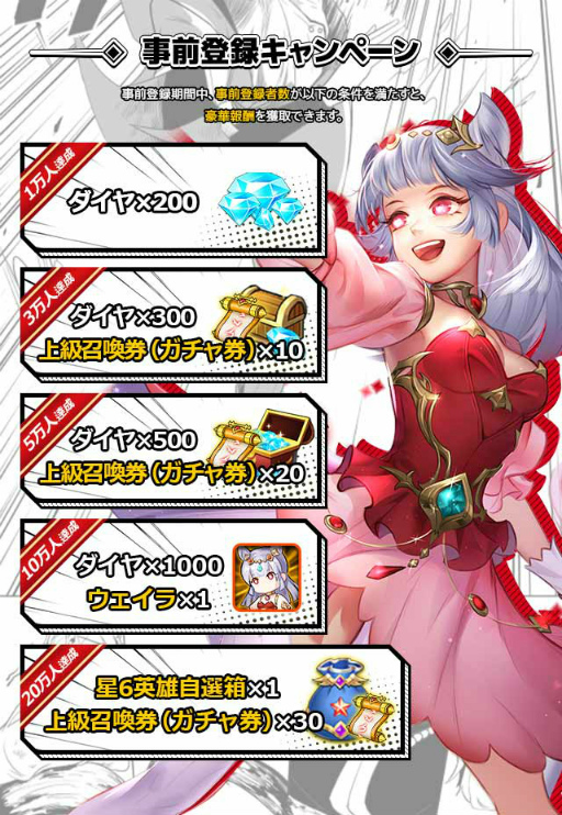 画像ギャラリー No.003のサムネイル画像 / 「アストラル・ミラージュ」，新PVを公開。事前登録キャンペーンも実施中