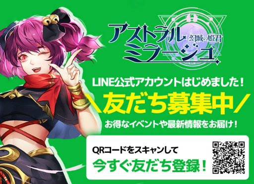 画像ギャラリー No.004のサムネイル画像 / 「アストラル・ミラージュ」，新PVを公開。事前登録キャンペーンも実施中