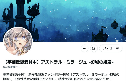 画像ギャラリー No.005のサムネイル画像 / 「アストラル・ミラージュ」，新PVを公開。事前登録キャンペーンも実施中