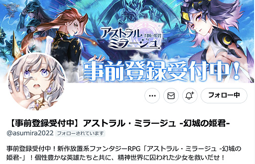 画像ギャラリー No.002のサムネイル画像 / 「アストラル・ミラージュ」,Amazonギフト券が当たるTwitter限定“お月見キャンペーン”を実施中