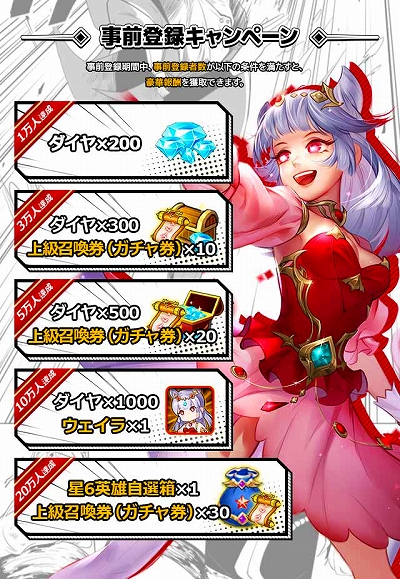 画像ギャラリー No.003のサムネイル画像 / 「アストラル・ミラージュ」,Amazonギフト券が当たるキャンペーンを実施