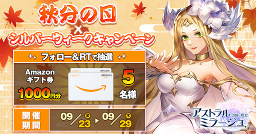 画像ギャラリー No.006のサムネイル画像 / 「アストラル・ミラージュ」の事前登録者数が5万人を突破。事前登録キャンペーン開催中