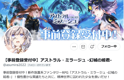 画像ギャラリー No.007のサムネイル画像 / 「アストラル・ミラージュ」の事前登録者数が5万人を突破。事前登録キャンペーン開催中