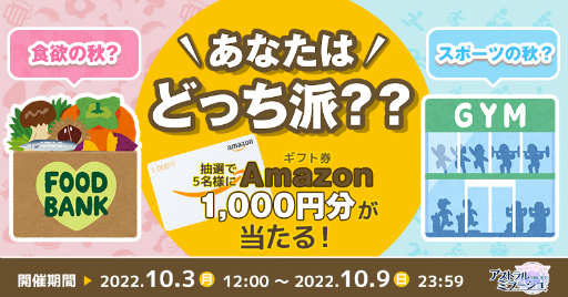 画像ギャラリー No.001のサムネイル画像 / 「アストラル・ミラージュ」，Amazonギフト券が当たるTwitterキャンペーン実施