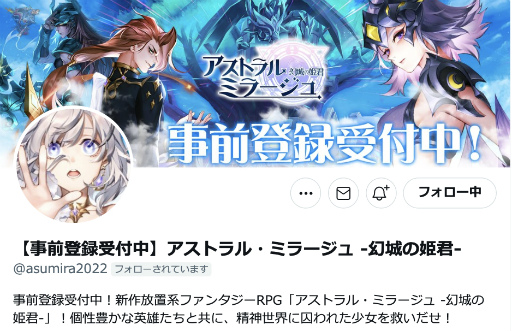 画像ギャラリー No.002のサムネイル画像 / 「アストラル・ミラージュ」，Amazonギフト券が当たるTwitterキャンペーン実施