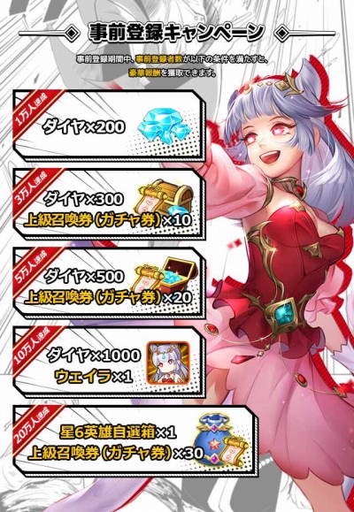 画像ギャラリー No.005のサムネイル画像 / 「アストラル・ミラージュ」事前登録10万人達成。Amazonギフト券が当たるキャンペーン開始