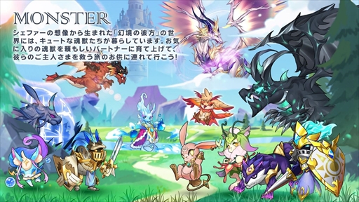 画像ギャラリー No.011のサムネイル画像 / 「アストラル・ミラージュ」,豪華報酬を獲得できる“サービス開始記念キャンペーン”を開催