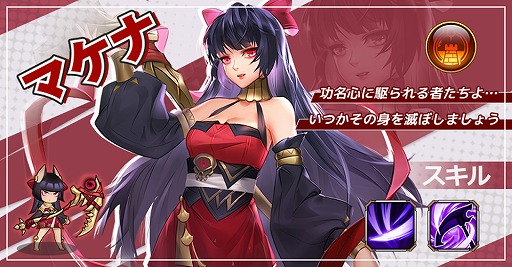 画像ギャラリー No.004のサムネイル画像 / 「アストラル・ミラージュ」,新英雄ビリーアやロアデルを実装。記念イベントもスタート