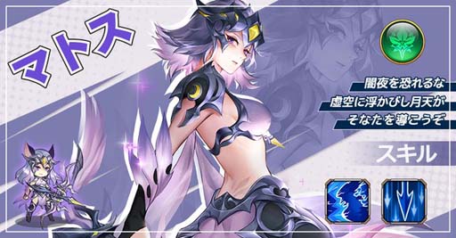 画像ギャラリー No.006のサムネイル画像 / 「アストラル・ミラージュ」iOS版リリース日&クリスマスイベントが12月22日に決定