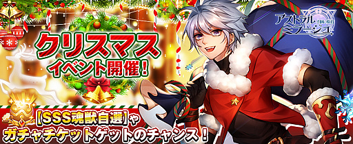 画像ギャラリー No.005のサムネイル画像 / iOS版「アストラル・ミラージュ」本日リリース。AirPods ProやAmazonギフト券が当たるTwitterキャンペーンも実施中