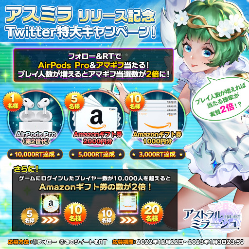 画像ギャラリー No.004のサムネイル画像 / 「アストラル・ミラージュ」,App Storeランキングの無料ゲームアプリとロールプレイングで1位を獲得