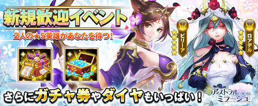 画像ギャラリー No.020のサムネイル画像 / 「アストラル・ミラージュ」,App Storeランキングの無料ゲームアプリとロールプレイングで1位を獲得