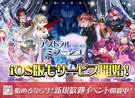 画像ギャラリー No.005のサムネイル画像 / 「アストラルミラージュ」,新英雄“リトニー”が登場する新年イベントを開催