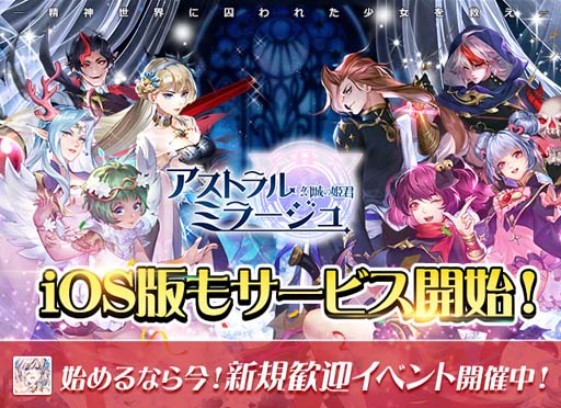 画像ギャラリー No.001のサムネイル画像 / 「アストラル・ミラージュ」,攻略のカギとなる“聖物システム”を公開