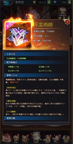 画像ギャラリー No.004のサムネイル画像 / 「アストラル・ミラージュ」,攻略のカギとなる“聖物システム”を公開