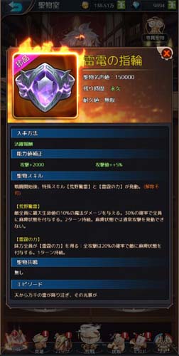 画像ギャラリー No.006のサムネイル画像 / 「アストラル・ミラージュ」,攻略のカギとなる“聖物システム”を公開