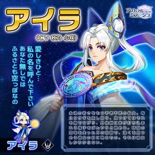 画像ギャラリー No.002のサムネイル画像 / 「アストラル・ミラージュ」新英雄“アイラ“”登場。ホワイトデーイベント開催