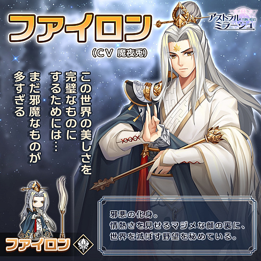 画像ギャラリー No.002のサムネイル画像 / 「アストラル・ミラージュ」,新英雄“ファイロン”登場。お花見イベントも開催中