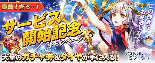 画像ギャラリー No.005のサムネイル画像 / 「アストラル・ミラージュ」,新英雄“ファイロン”登場。お花見イベントも開催中