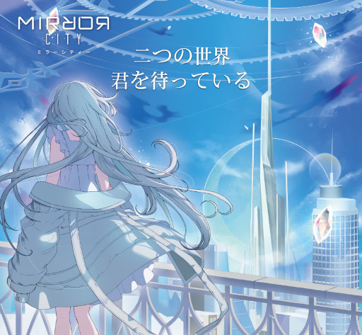 画像ギャラリー No.001のサムネイル画像 / SKYWALKがTGS 2022に出展。「WITH」「ミラーシティー」のPVを公開