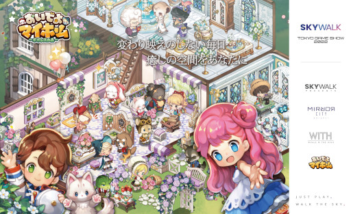 画像ギャラリー No.002のサムネイル画像 / SKYWALKがTGS 2022に出展。「WITH」「ミラーシティー」のPVを公開