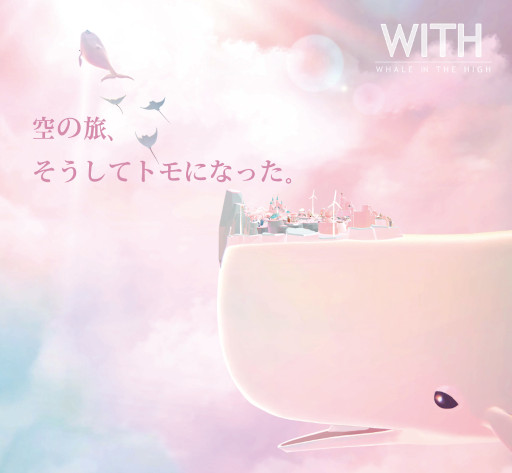 画像ギャラリー No.003のサムネイル画像 / SKYWALKがTGS 2022に出展。「WITH」「ミラーシティー」のPVを公開