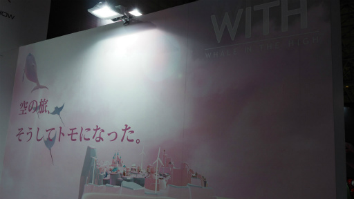 画像ギャラリー No.001のサムネイル画像 / ［TGS2022］タンポポの綿毛に乗って，空飛ぶクジラの背でスローライフ。かわいいに隙がない，癒やしゲーム「WITH」