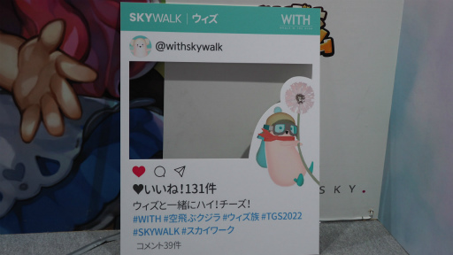 画像ギャラリー No.009のサムネイル画像 / ［TGS2022］タンポポの綿毛に乗って，空飛ぶクジラの背でスローライフ。かわいいに隙がない，癒やしゲーム「WITH」