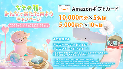 画像ギャラリー No.004のサムネイル画像 / クジラの上でスローライフを楽しめる「WITH: Whale In The High」,事前登録の受付をApp StoreとGoogle Playで開始