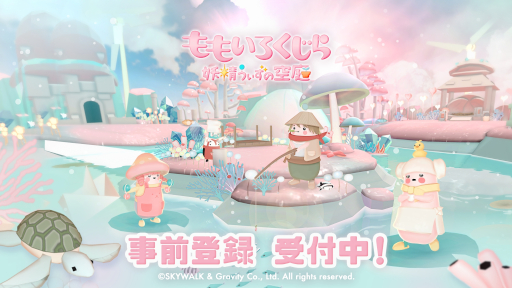画像ギャラリー No.008のサムネイル画像 / 癒やし系放置ゲーム「ももいろくじら 妖精うぃずの空庭」，再リリース日が11月5日に決定。事前登録受付を開始