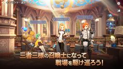 サマナーズウォー:クロニクル