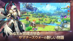 サマナーズウォー:クロニクル