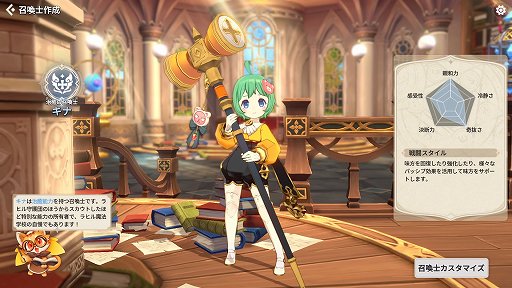 画像ギャラリー No.007のサムネイル画像 / 【PR】「サマナーズウォー:クロニクル」は,自分だけの個性的なパーティを編成できる育成と戦略性の広さが楽しい。先行プレイレポートをお届け