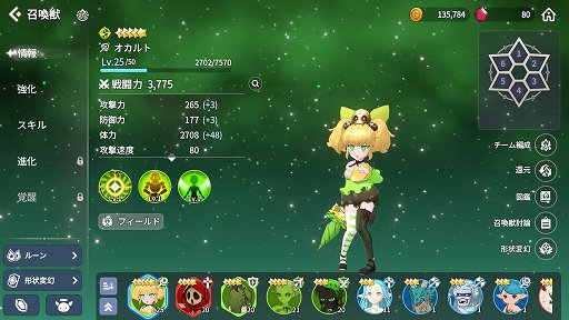 画像ギャラリー No.015のサムネイル画像 / 【PR】「サマナーズウォー:クロニクル」は,自分だけの個性的なパーティを編成できる育成と戦略性の広さが楽しい。先行プレイレポートをお届け