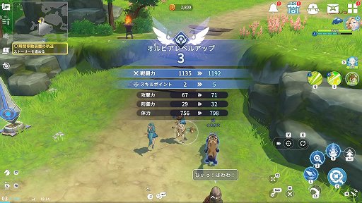 画像ギャラリー No.009のサムネイル画像 / 【PR】「サマナーズウォー:クロニクル」序盤の進め方と豊富な育成要素を解説。自分だけの理想のパーティを目指して召喚獣を育てよう