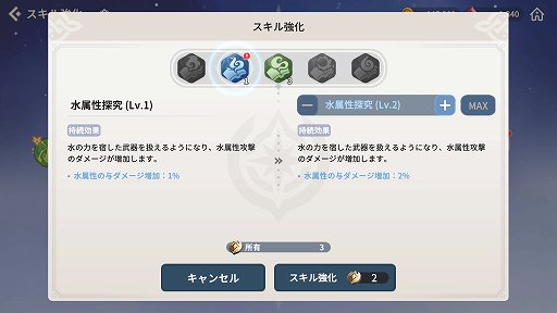 画像ギャラリー No.011のサムネイル画像 / 【PR】「サマナーズウォー:クロニクル」序盤の進め方と豊富な育成要素を解説。自分だけの理想のパーティを目指して召喚獣を育てよう