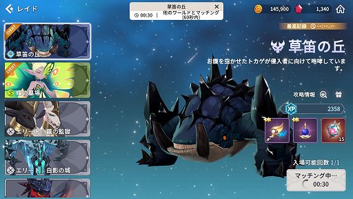 画像ギャラリー No.013のサムネイル画像 / 【PR】「サマナーズウォー:クロニクル」序盤の進め方と豊富な育成要素を解説。自分だけの理想のパーティを目指して召喚獣を育てよう