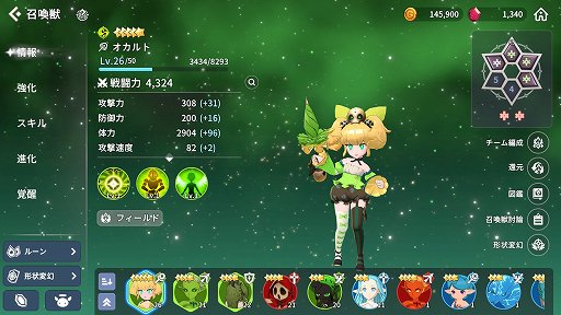 画像ギャラリー No.014のサムネイル画像 / 【PR】「サマナーズウォー:クロニクル」序盤の進め方と豊富な育成要素を解説。自分だけの理想のパーティを目指して召喚獣を育てよう