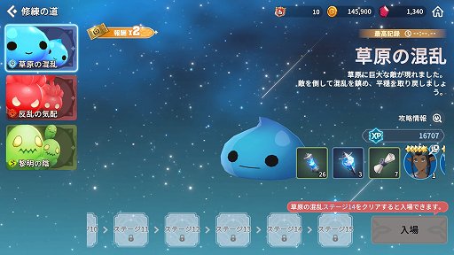 画像ギャラリー No.015のサムネイル画像 / 【PR】「サマナーズウォー:クロニクル」序盤の進め方と豊富な育成要素を解説。自分だけの理想のパーティを目指して召喚獣を育てよう