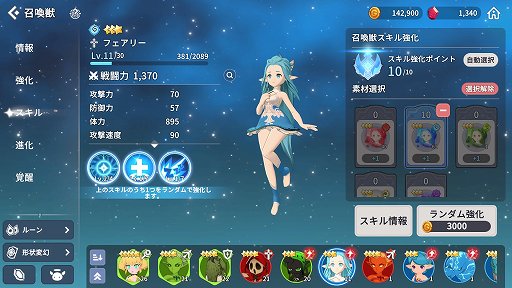 画像ギャラリー No.016のサムネイル画像 / 【PR】「サマナーズウォー:クロニクル」序盤の進め方と豊富な育成要素を解説。自分だけの理想のパーティを目指して召喚獣を育てよう