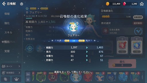 画像ギャラリー No.017のサムネイル画像 / 【PR】「サマナーズウォー:クロニクル」序盤の進め方と豊富な育成要素を解説。自分だけの理想のパーティを目指して召喚獣を育てよう