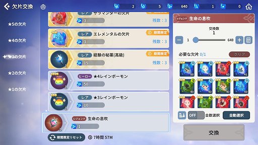 画像ギャラリー No.018のサムネイル画像 / 【PR】「サマナーズウォー:クロニクル」序盤の進め方と豊富な育成要素を解説。自分だけの理想のパーティを目指して召喚獣を育てよう