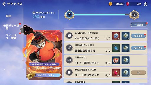 画像ギャラリー No.022のサムネイル画像 / 【PR】「サマナーズウォー:クロニクル」序盤の進め方と豊富な育成要素を解説。自分だけの理想のパーティを目指して召喚獣を育てよう