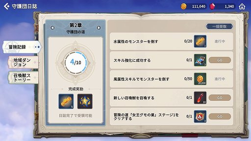 画像ギャラリー No.023のサムネイル画像 / 【PR】「サマナーズウォー:クロニクル」序盤の進め方と豊富な育成要素を解説。自分だけの理想のパーティを目指して召喚獣を育てよう