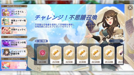 画像ギャラリー No.024のサムネイル画像 / 【PR】「サマナーズウォー:クロニクル」序盤の進め方と豊富な育成要素を解説。自分だけの理想のパーティを目指して召喚獣を育てよう