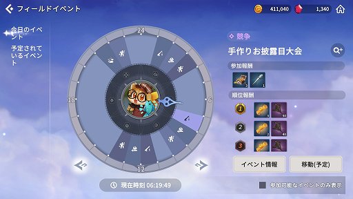 画像ギャラリー No.025のサムネイル画像 / 【PR】「サマナーズウォー:クロニクル」序盤の進め方と豊富な育成要素を解説。自分だけの理想のパーティを目指して召喚獣を育てよう