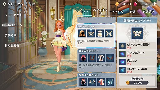 画像ギャラリー No.026のサムネイル画像 / 【PR】「サマナーズウォー:クロニクル」序盤の進め方と豊富な育成要素を解説。自分だけの理想のパーティを目指して召喚獣を育てよう