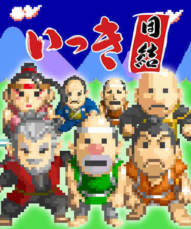 画像ギャラリー No.003のサムネイル画像 / 「いっき団結」,CBTのスケジュールを発表。参加の申込は10月7日12:00まで